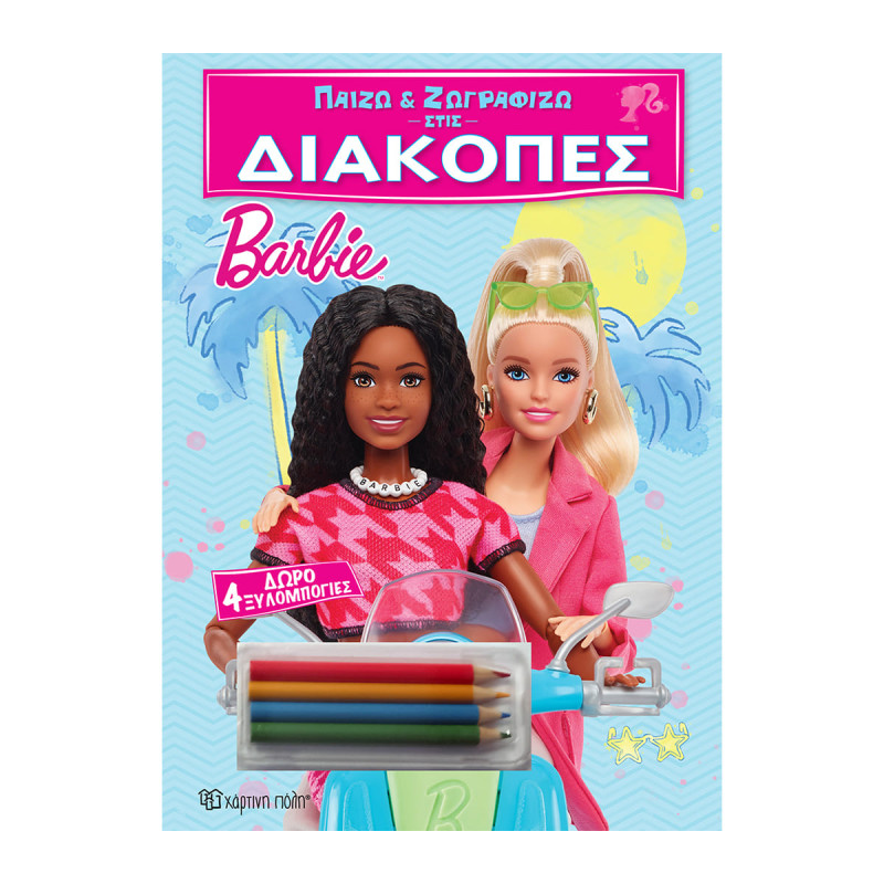 Book Play and Paint on Vacation - Barbie (3-7 years)