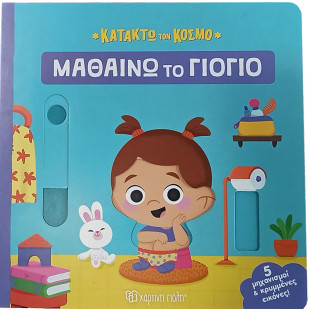 Book - I'm potty training