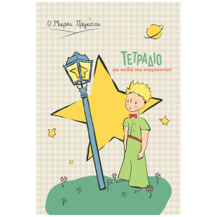 Striped Notebook B5 40 sheets The Little Prince 4 - Star 4