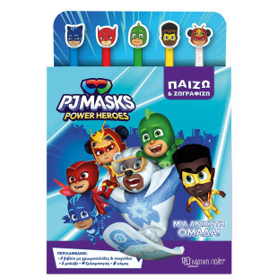 Σετ Ζωγραφικης PJ Masks Μια Ανίκητη Ομάδα