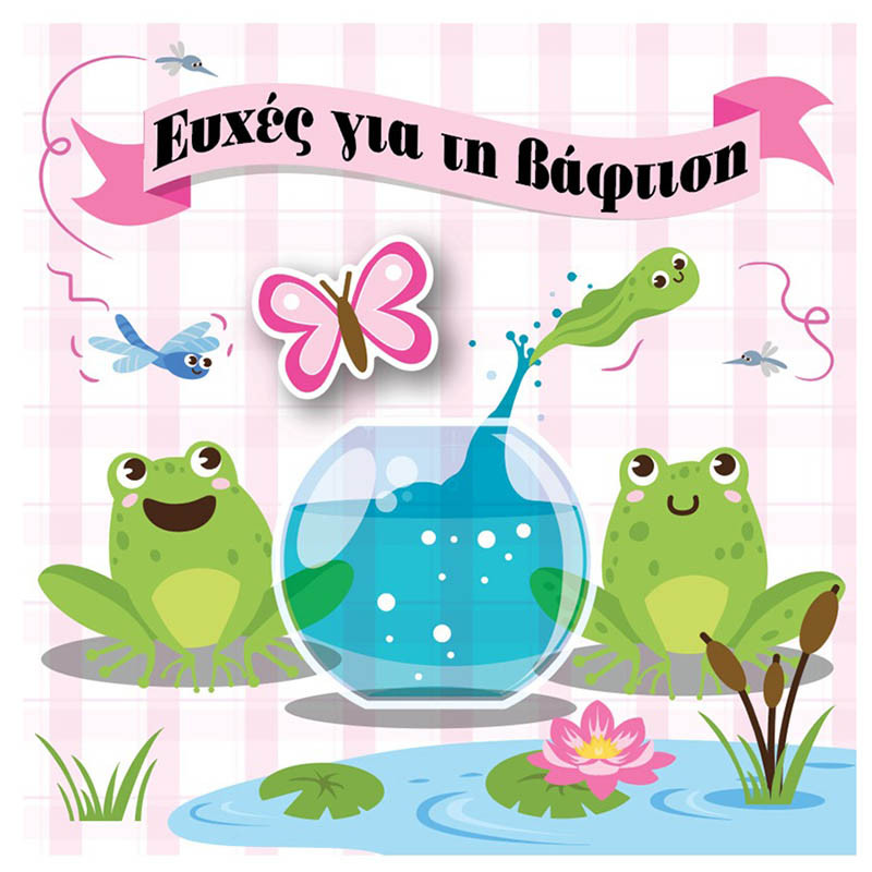 Greeting card with pin Baptism girl - Frog